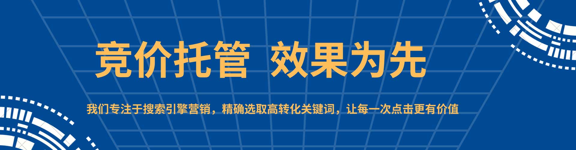 汕尾sem代理